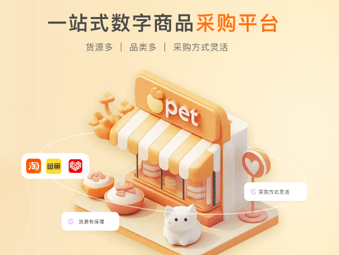 卡券货源卡券集市展示