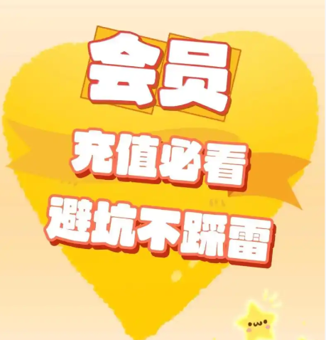 <h1>解密影视会员充值代理渠道：2025年最具潜力的虚拟货源批发平台导航与实操指南</h1>