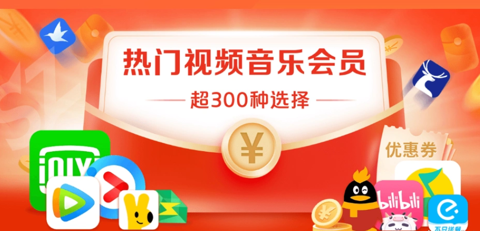 影视会员代理渠道深度解析：如何找到靠谱的虚拟货源批发平台？